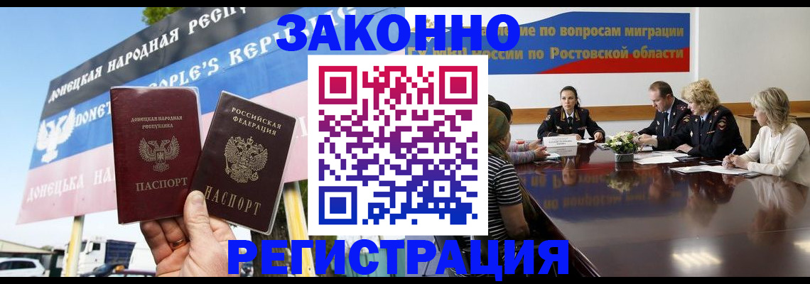 прописка 2025 в Торопеце