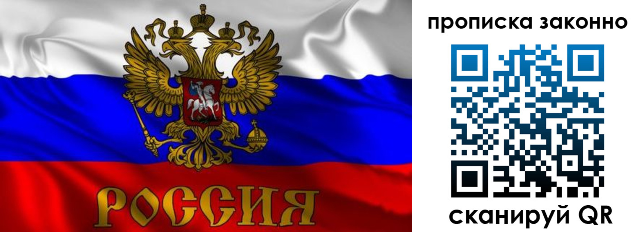прописка паспорт в Торопеце