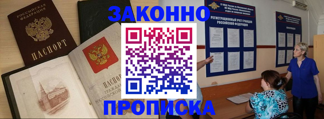 прописка иностранных граждан в Торопеце