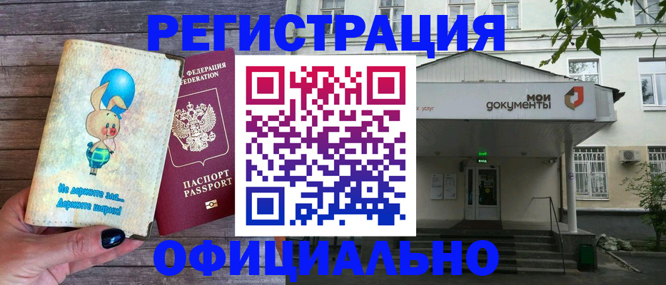 временная регистрация в квартире в Торопеце