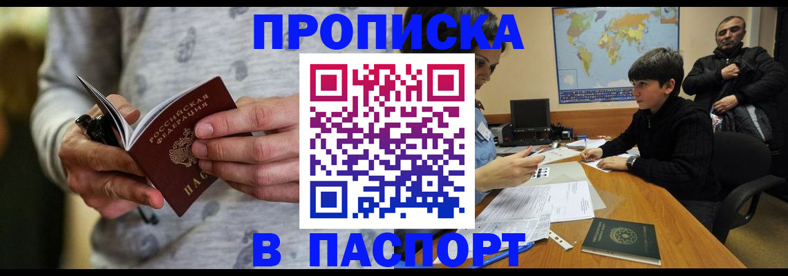 где прописаться в Торопеце