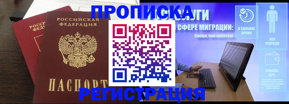 прописка для военкомата в Торопеце