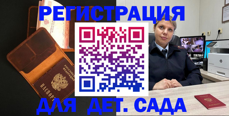 временная прописка в Торопеце