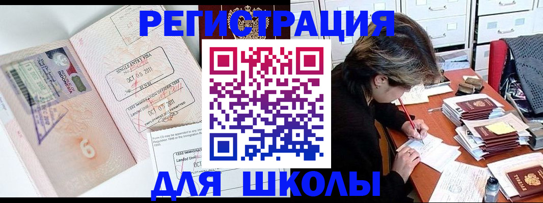 прописка штамп в Торопеце