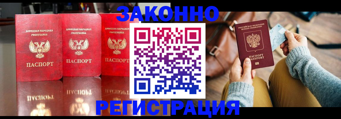 прописка в Торопеце
